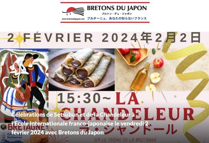 Fête de la Chandeleur au Japon